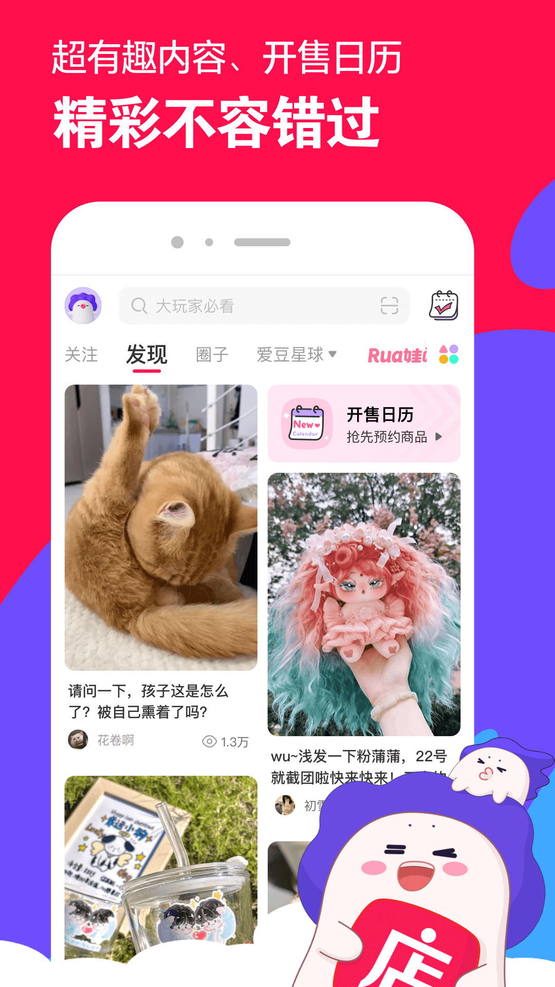 诺曦全国巡游截图