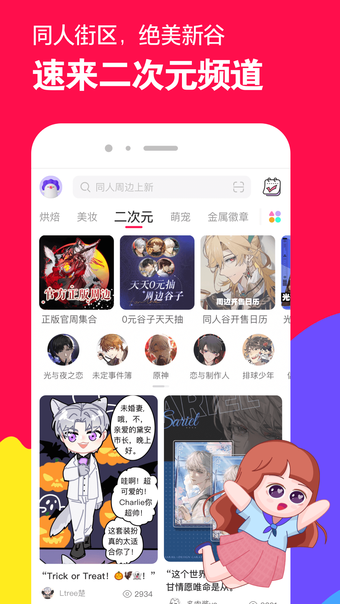 长腿的动物叫什么截图