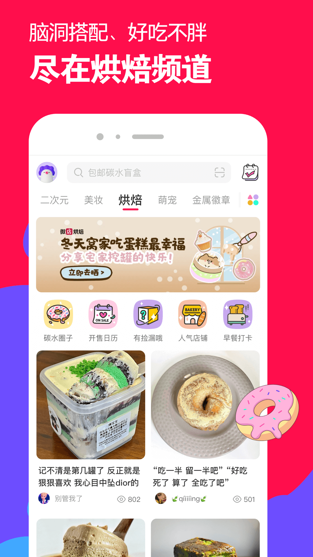 关于奇遇的例子截图