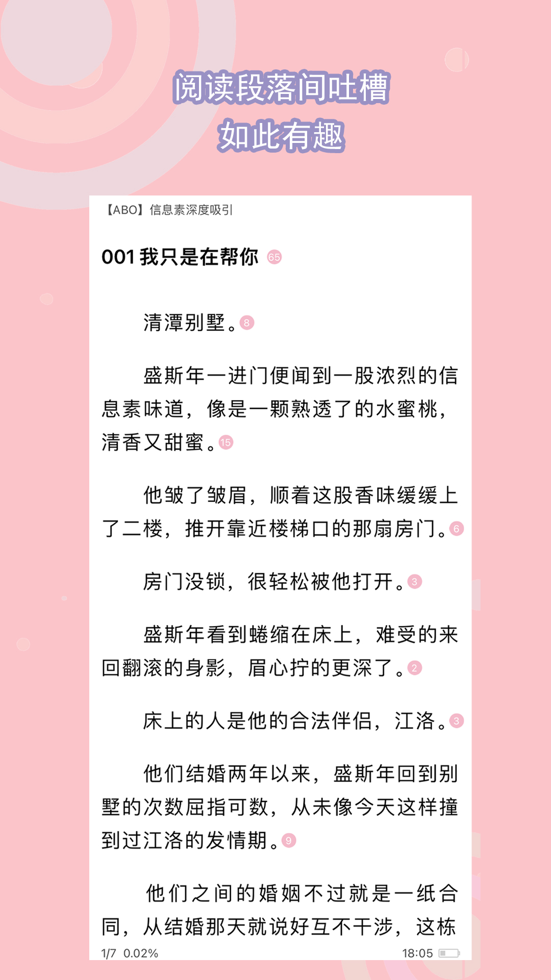 单丝袜子配凉鞋截图