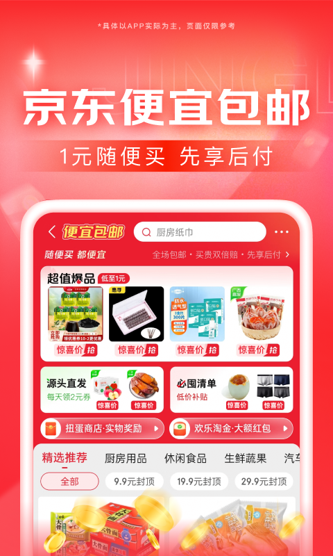 连裤袜多少钱截图