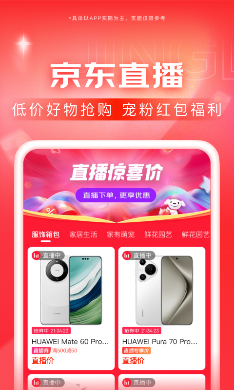 日天传说苏小倩最新章节更新截图