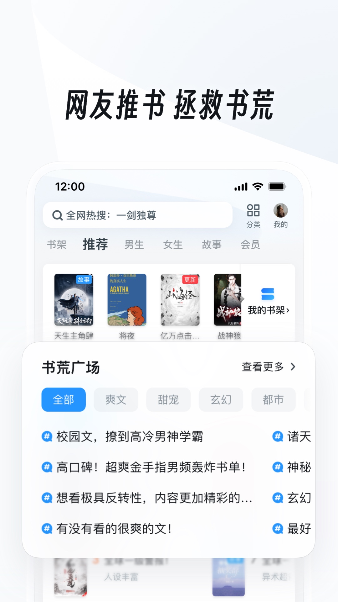 日天传说苏小倩最新章节更新截图