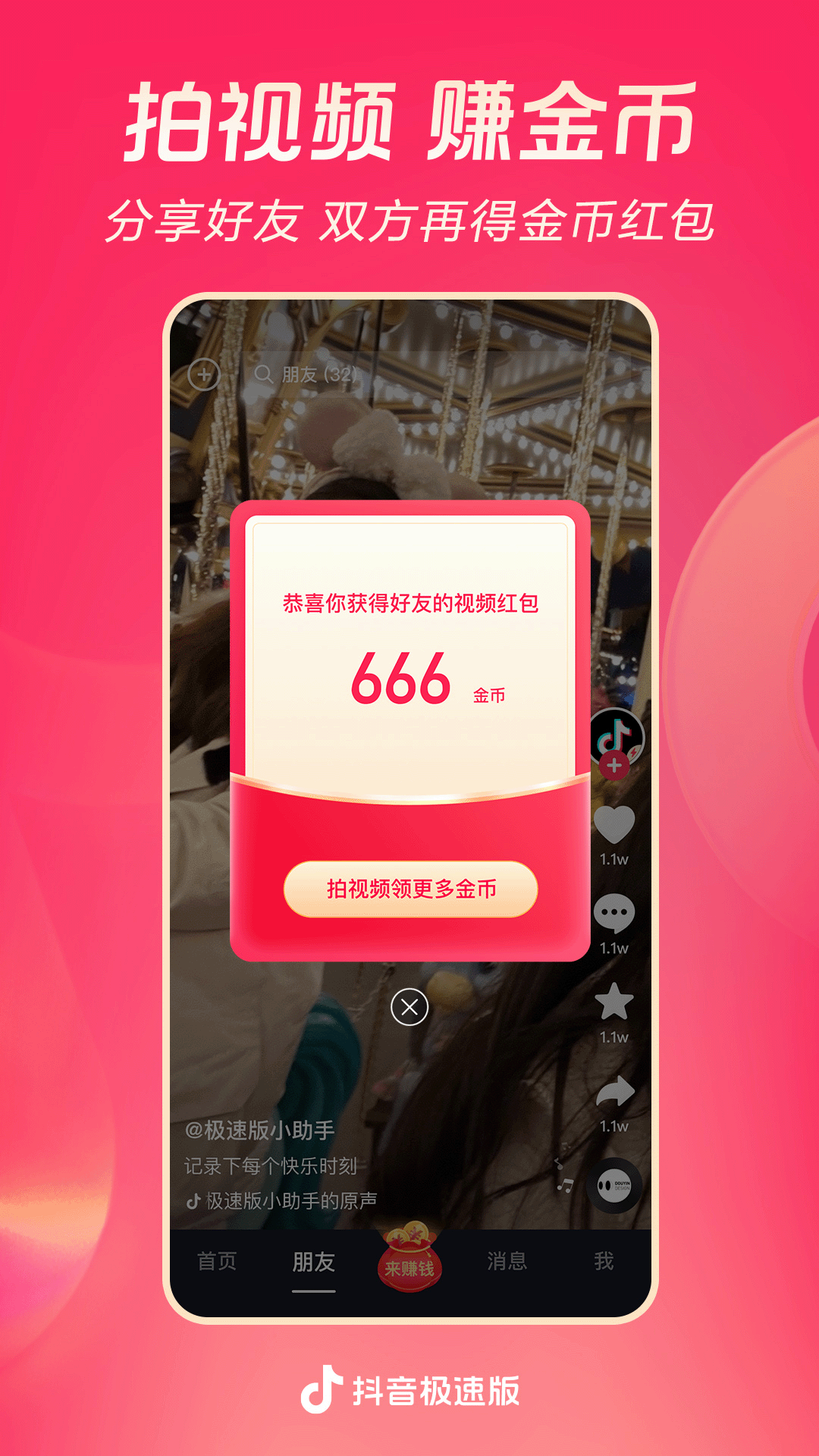 写自己的亲身经历800字截图