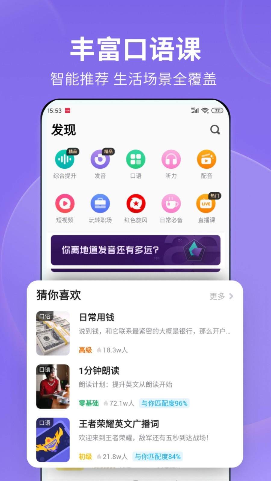 滋味说的提出者截图